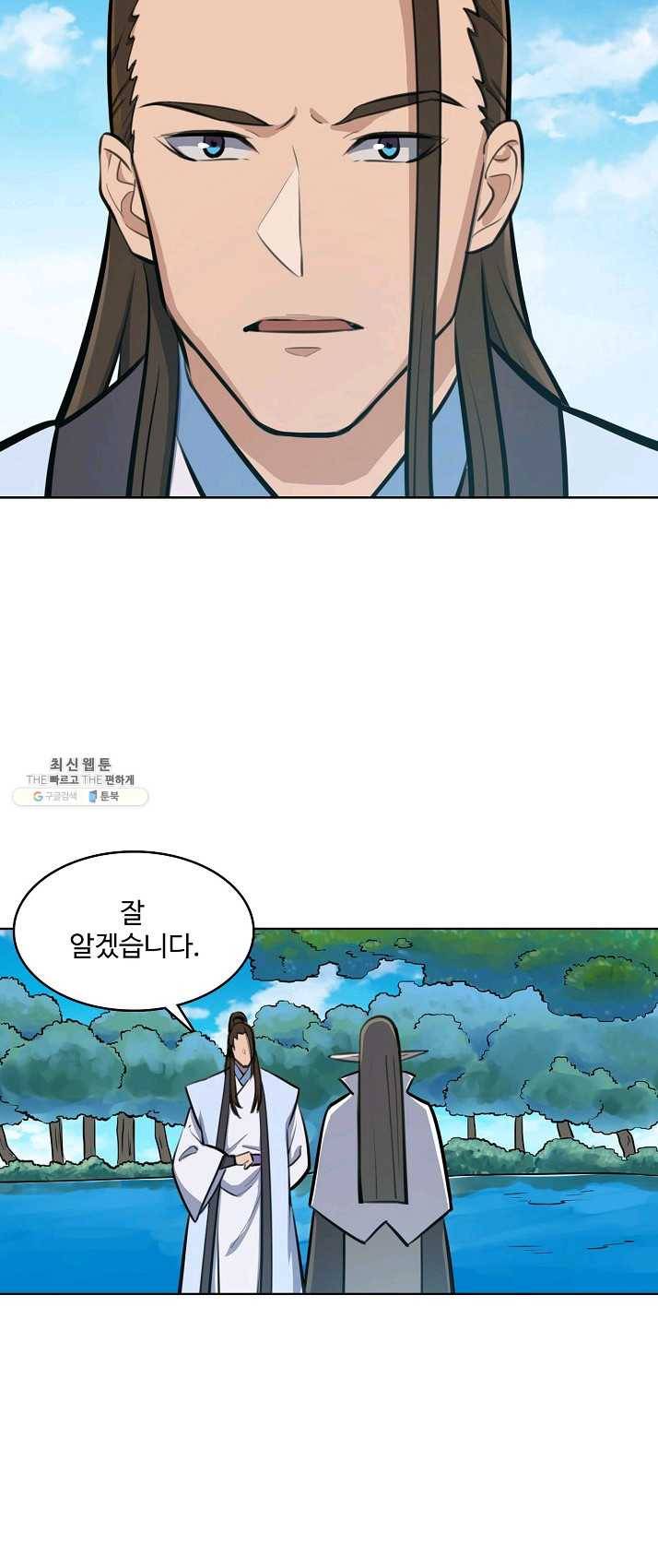 백련성신 406화 35