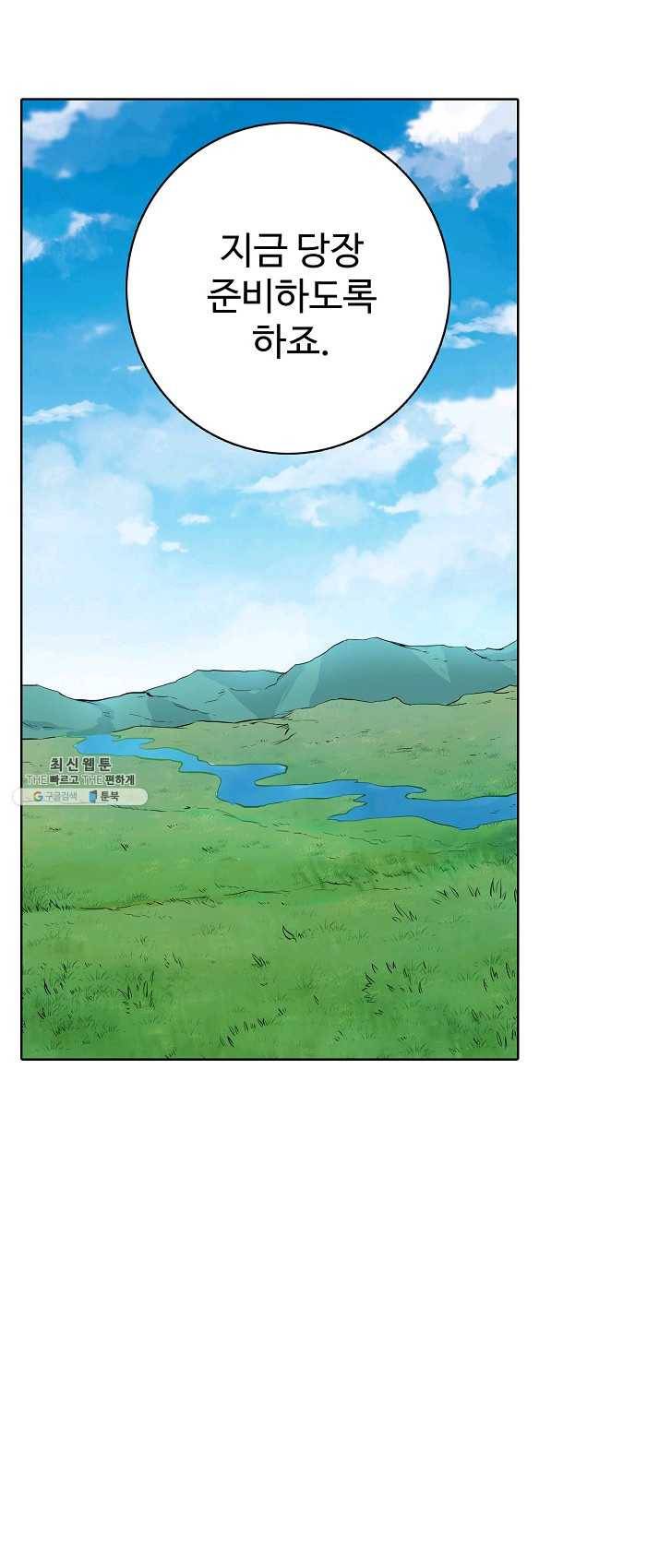 백련성신 406화 36