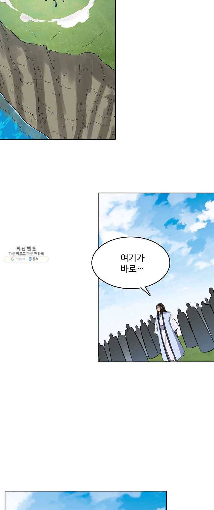 백련성신 406화 41