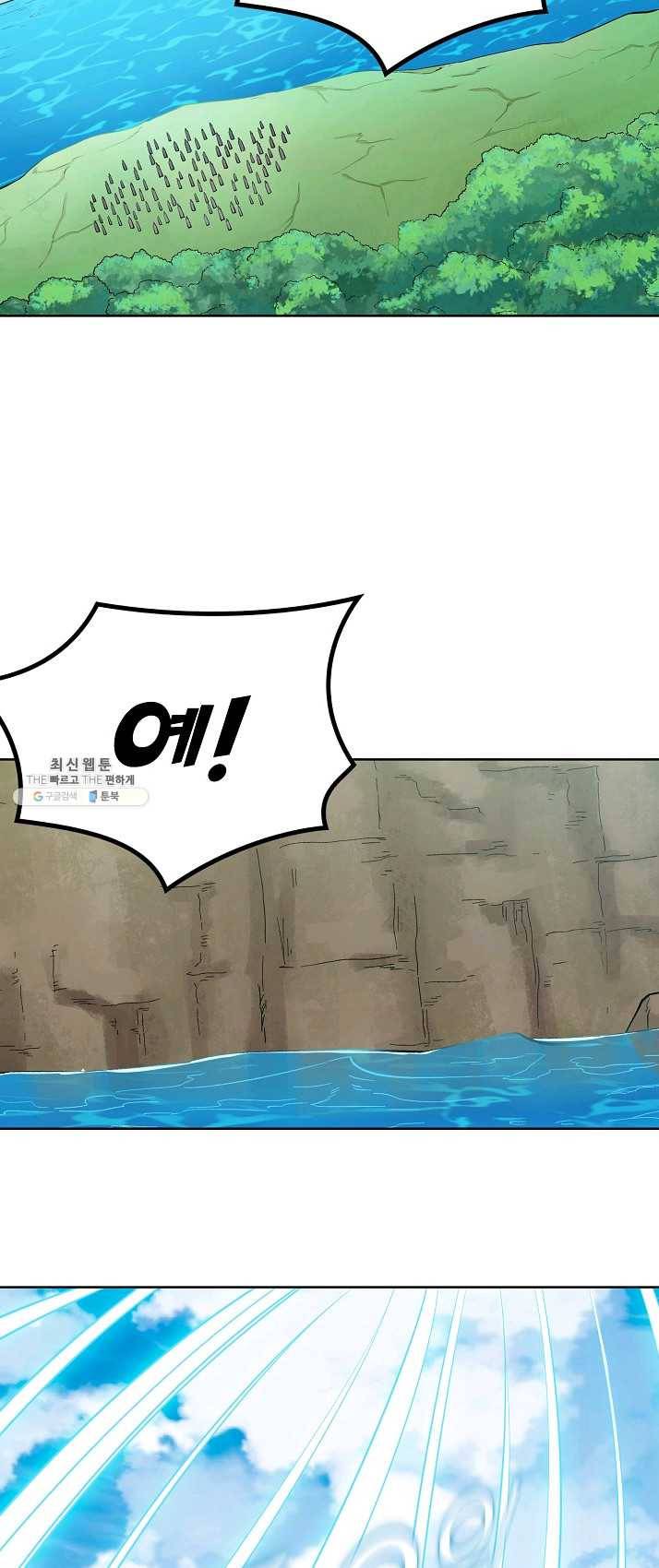 백련성신 406화 43