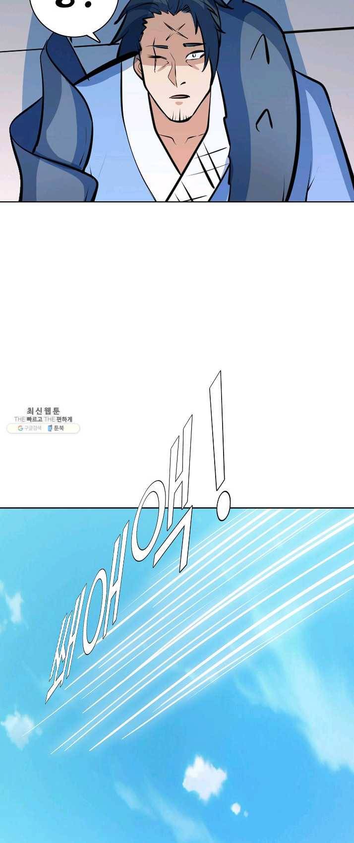 백련성신 406화 48