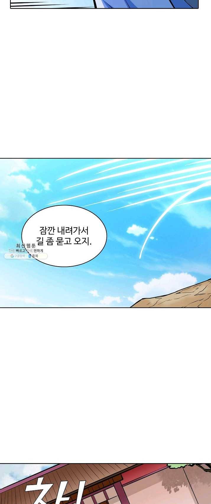 백련성신 406화 52
