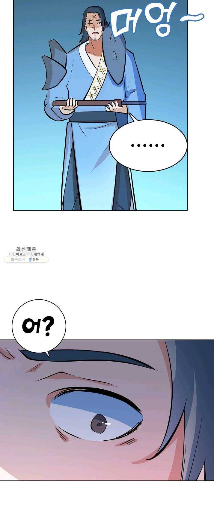 백련성신 406화 58