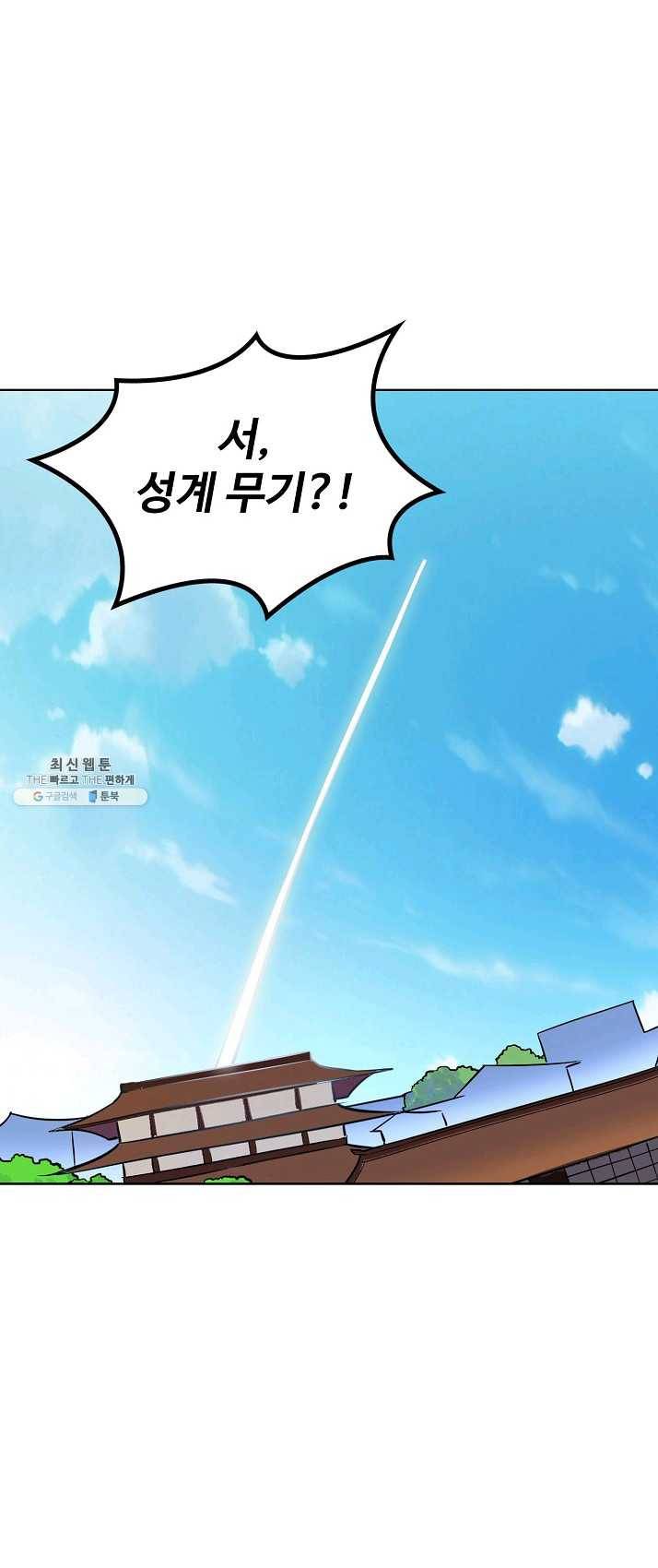 백련성신 406화 59