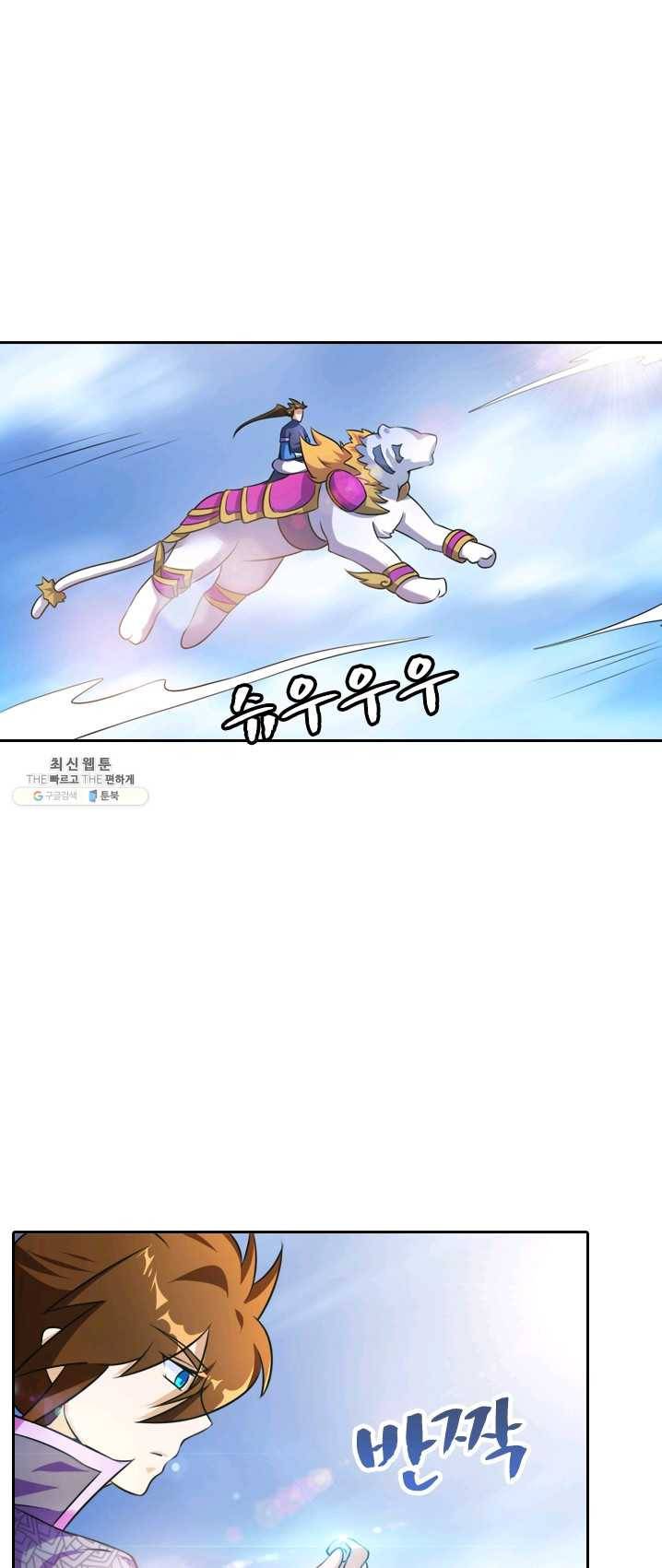 영검존 331화 1