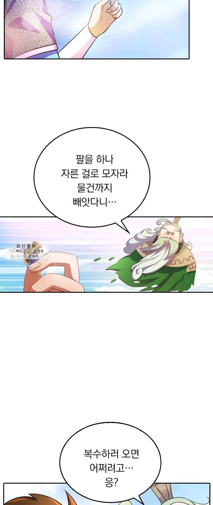 영검존 331화 2
