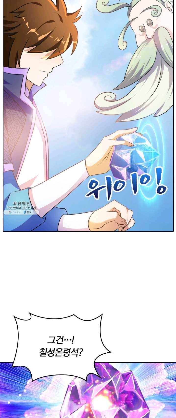 영검존 331화 3