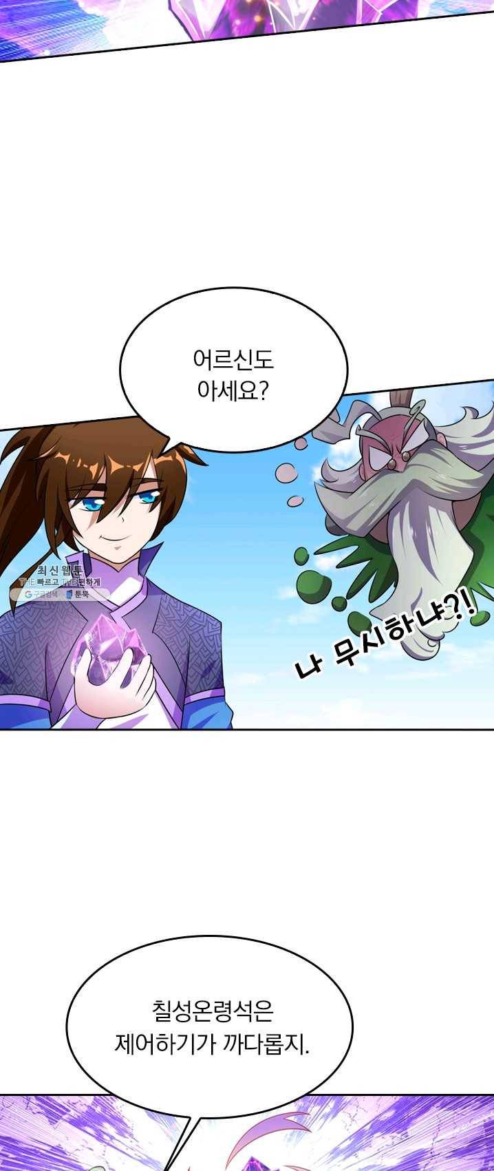 영검존 331화 4
