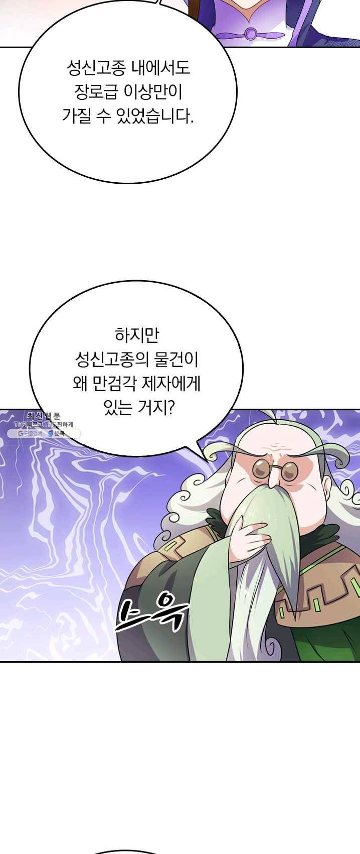 영검존 331화 5