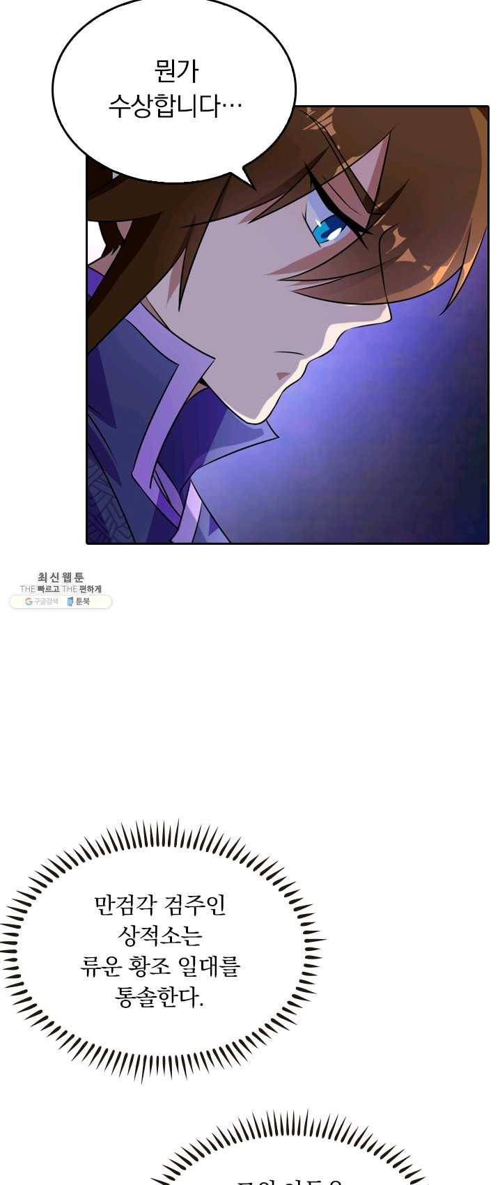 영검존 331화 6