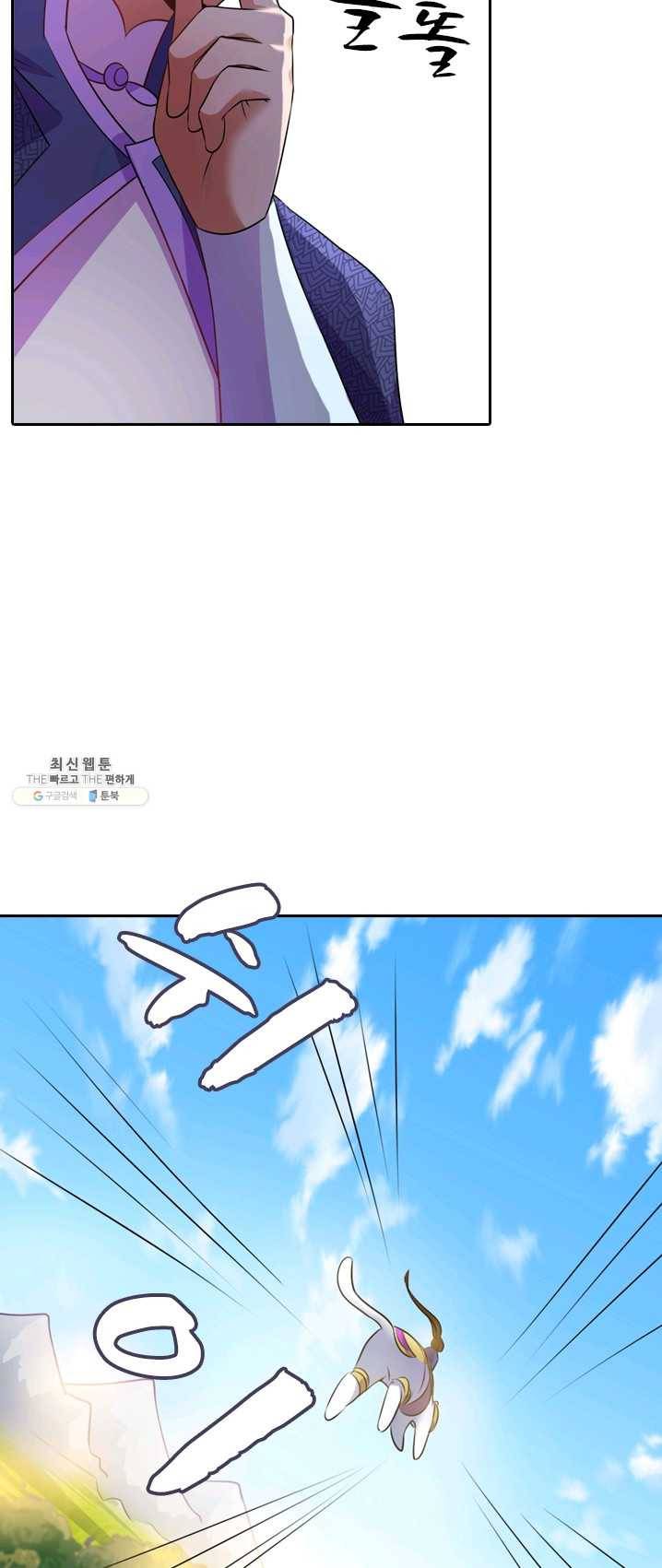 영검존 331화 8