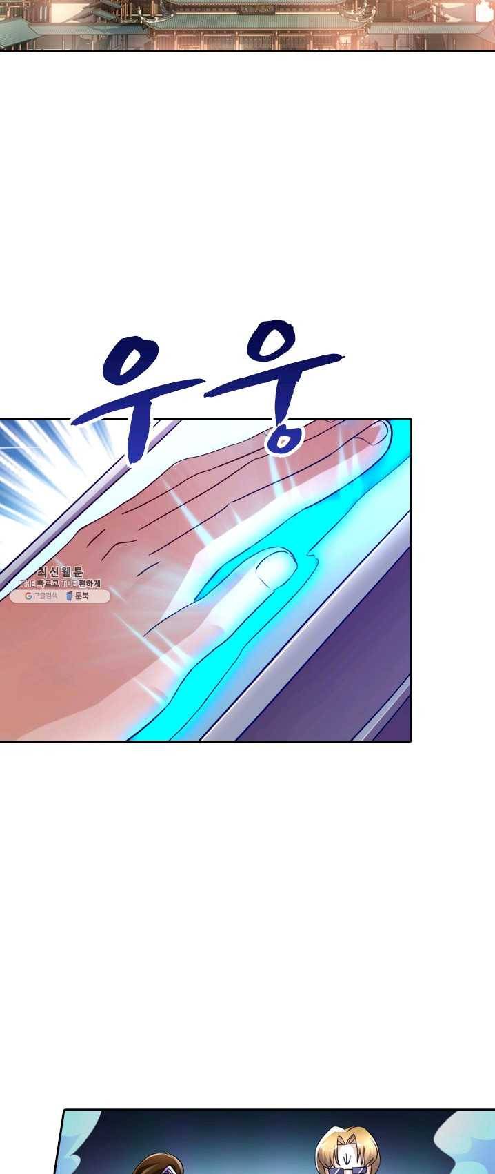 영검존 331화 10