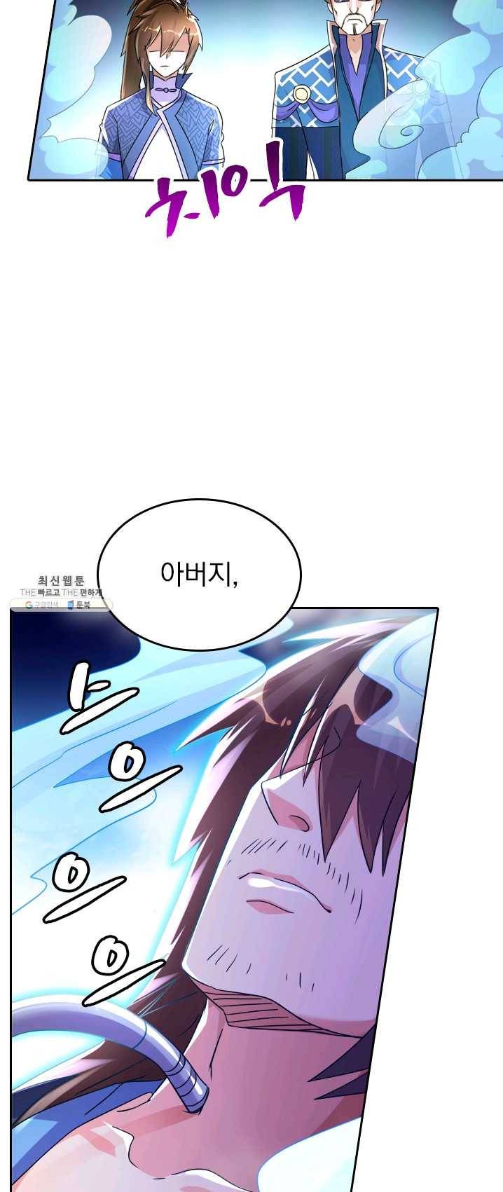 영검존 331화 11