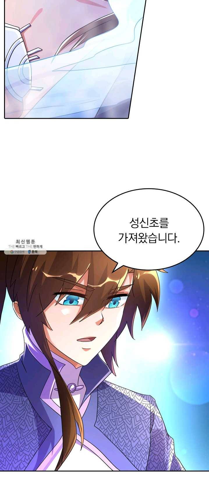영검존 331화 12