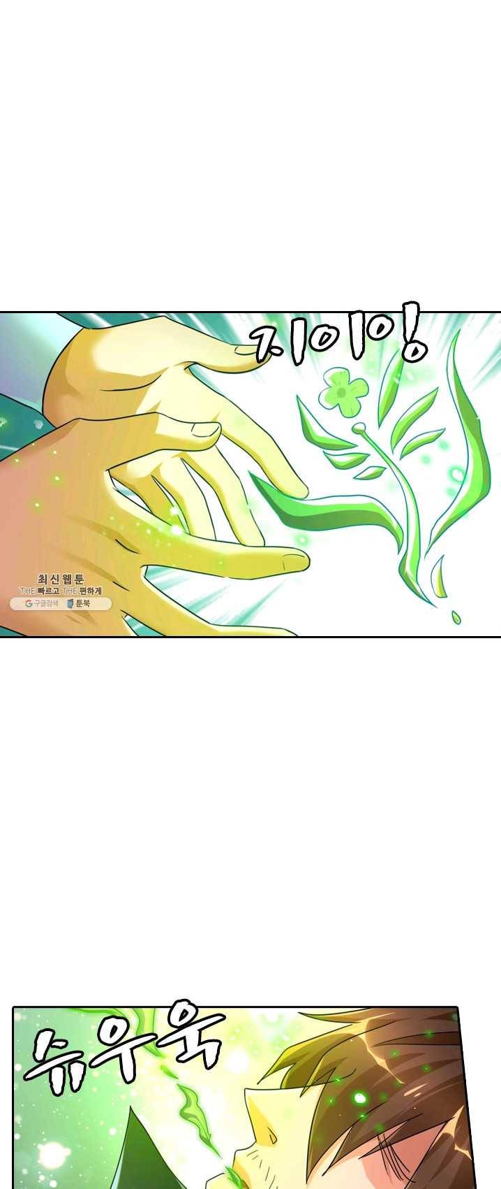 영검존 331화 13