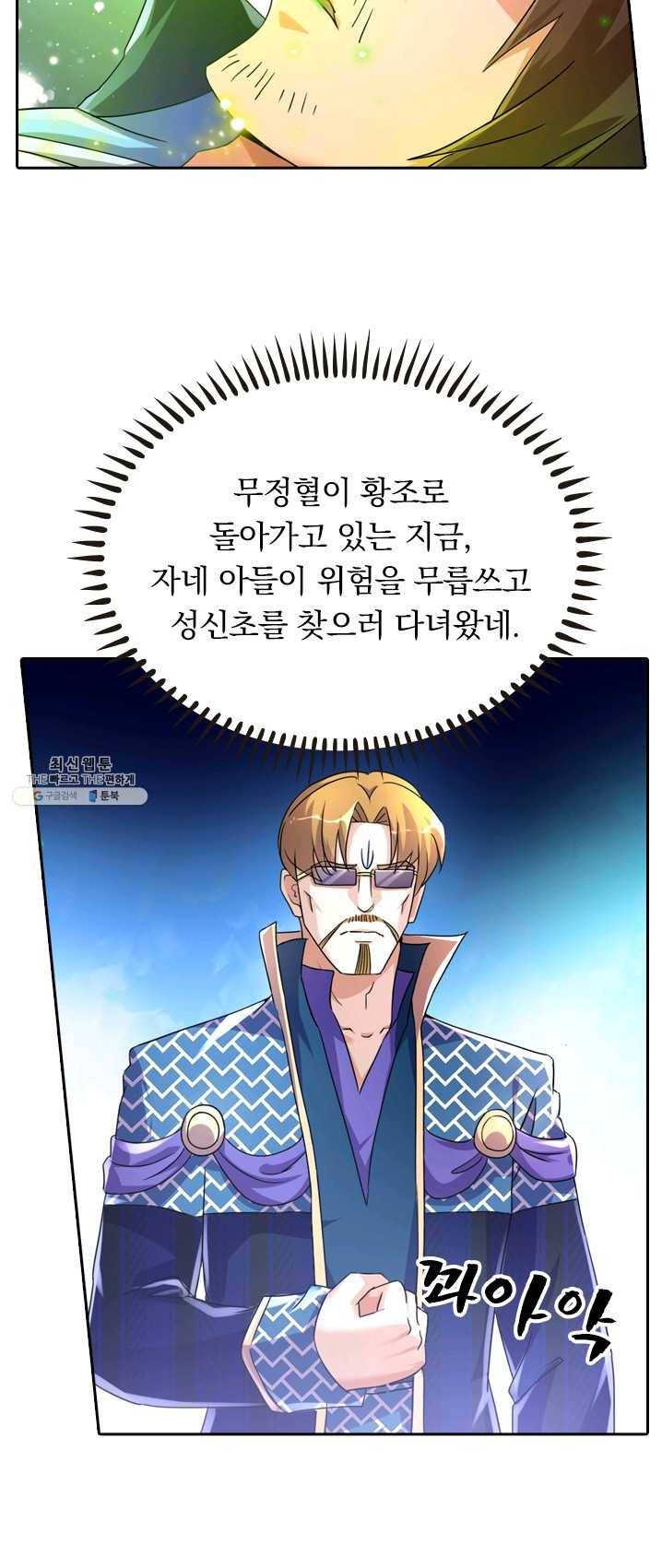 영검존 331화 14