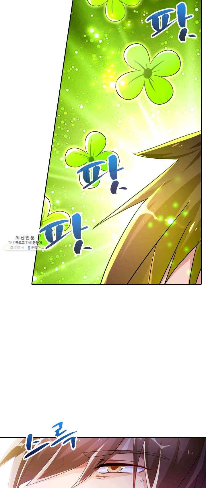 영검존 331화 16