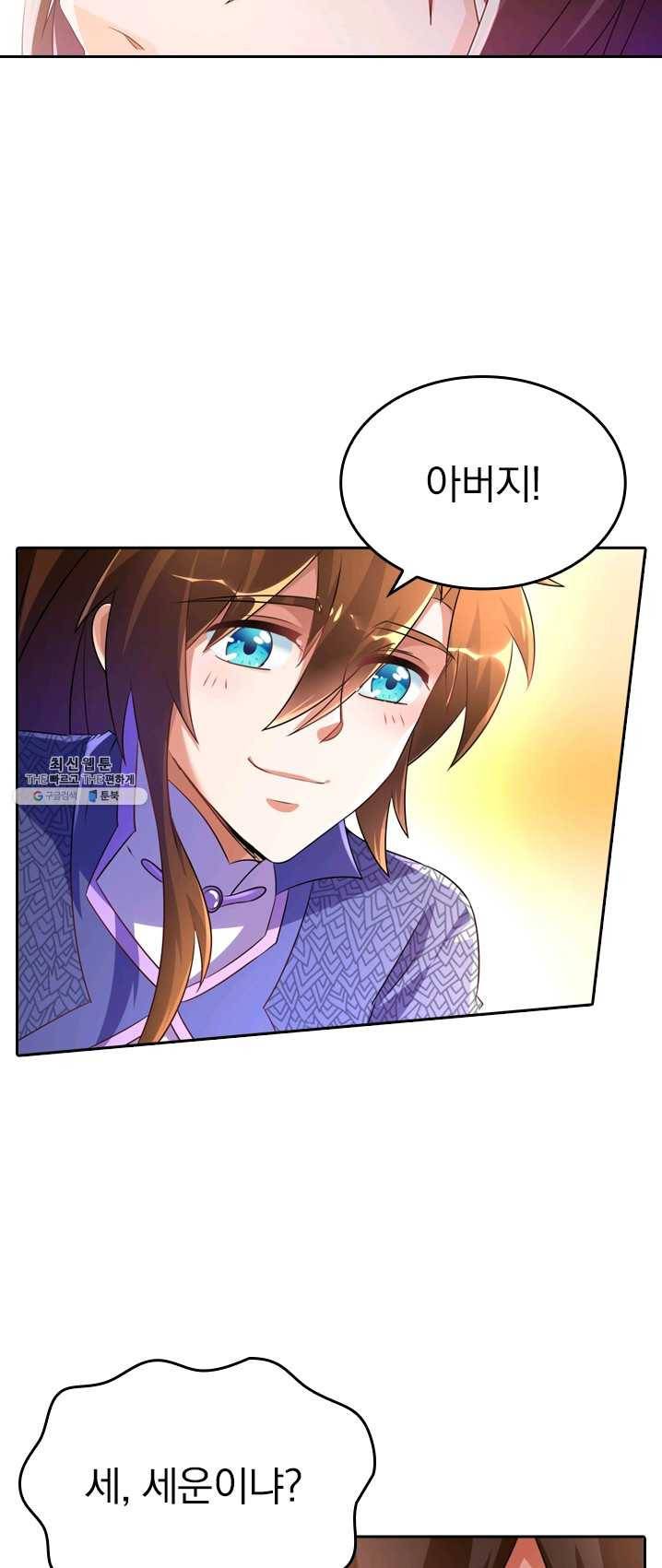 영검존 331화 17