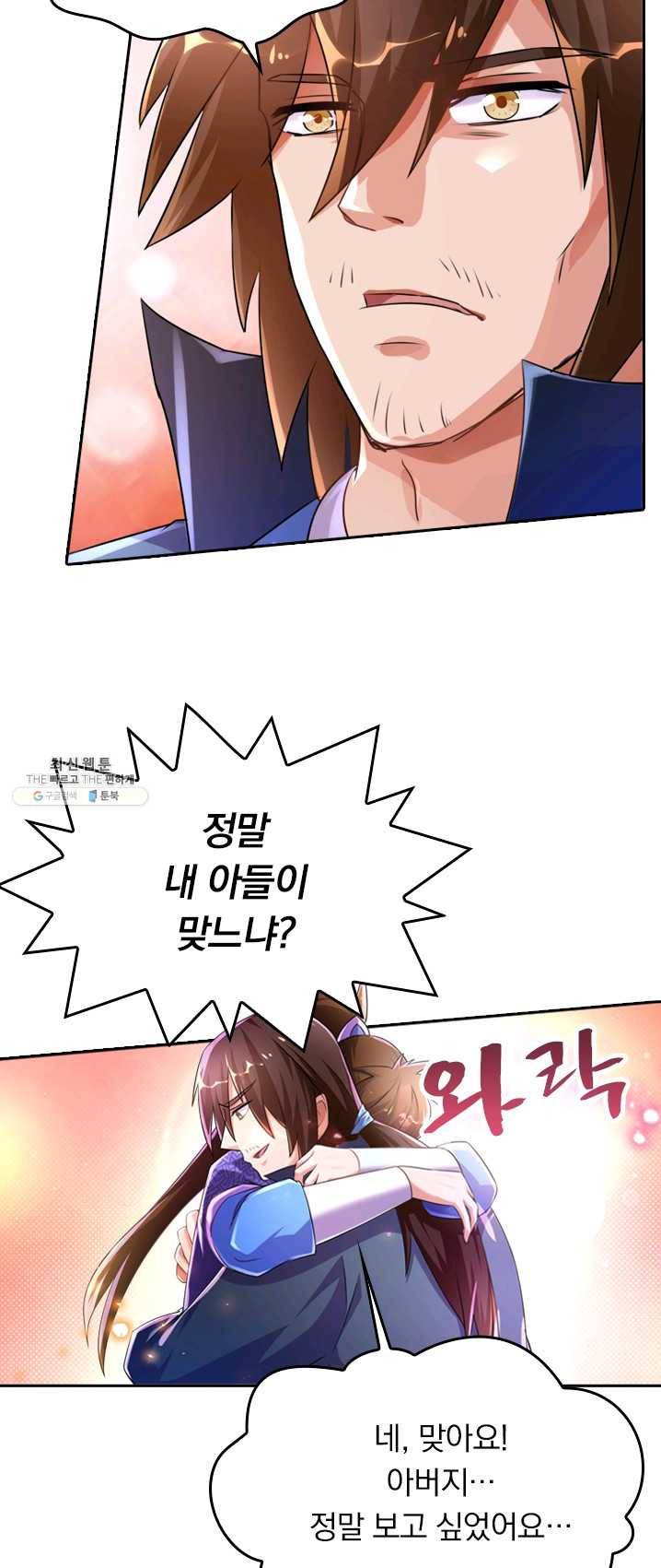 영검존 331화 18