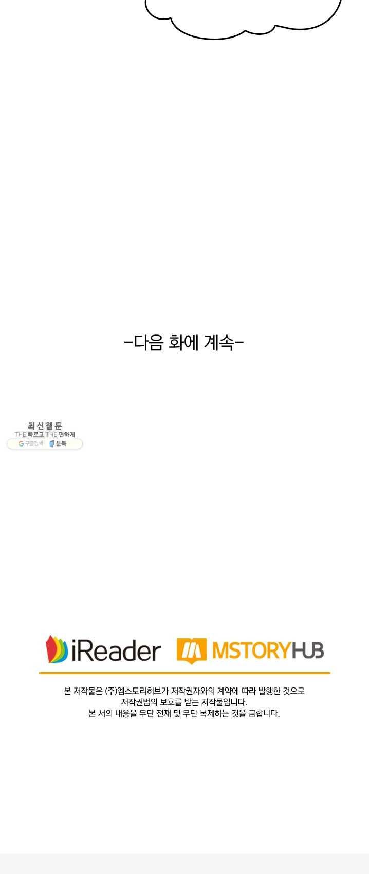 영검존 331화 19