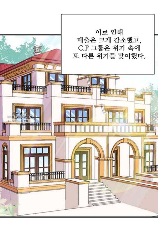 현질해서 최강으로 레벨업 76화 4