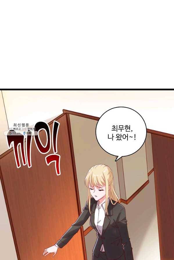 현질해서 최강으로 레벨업 76화 5