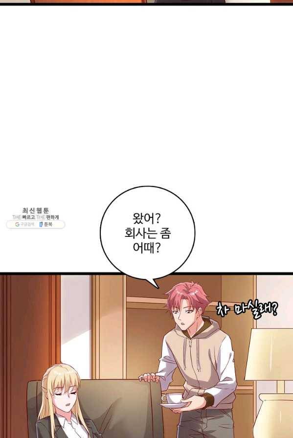 현질해서 최강으로 레벨업 76화 6