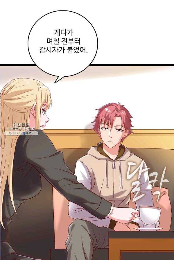 현질해서 최강으로 레벨업 76화 9