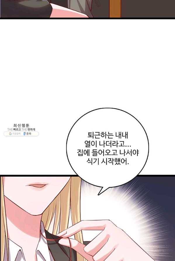 현질해서 최강으로 레벨업 76화 10