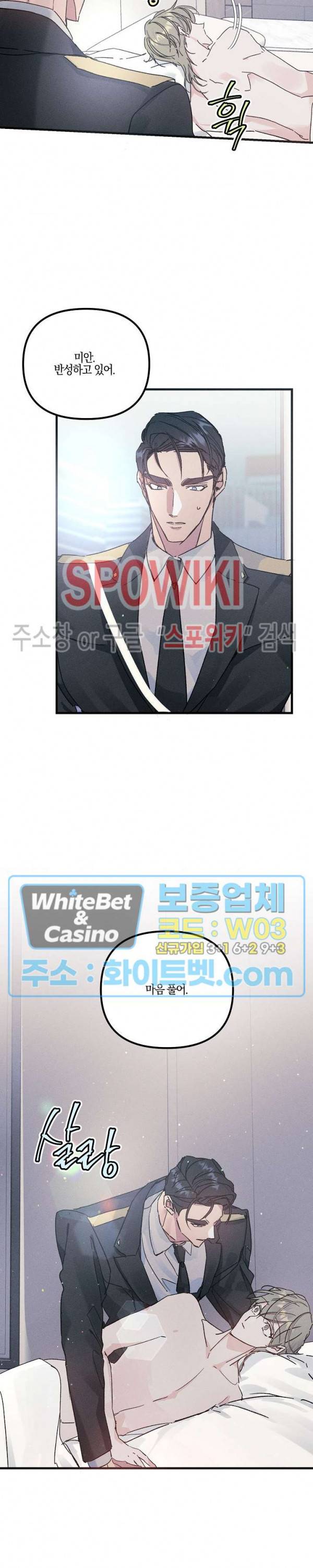 코드네임 : 미스트 27화 6