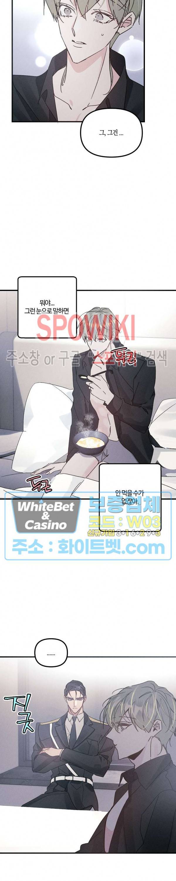 코드네임 : 미스트 27화 12