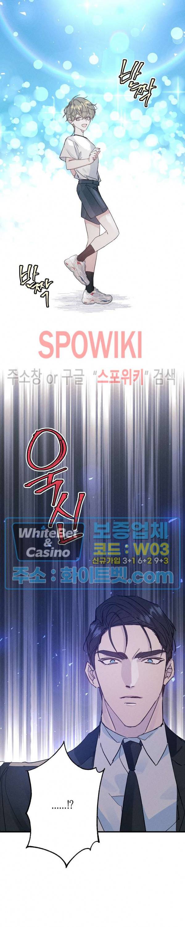 코드네임 : 미스트 27화 14