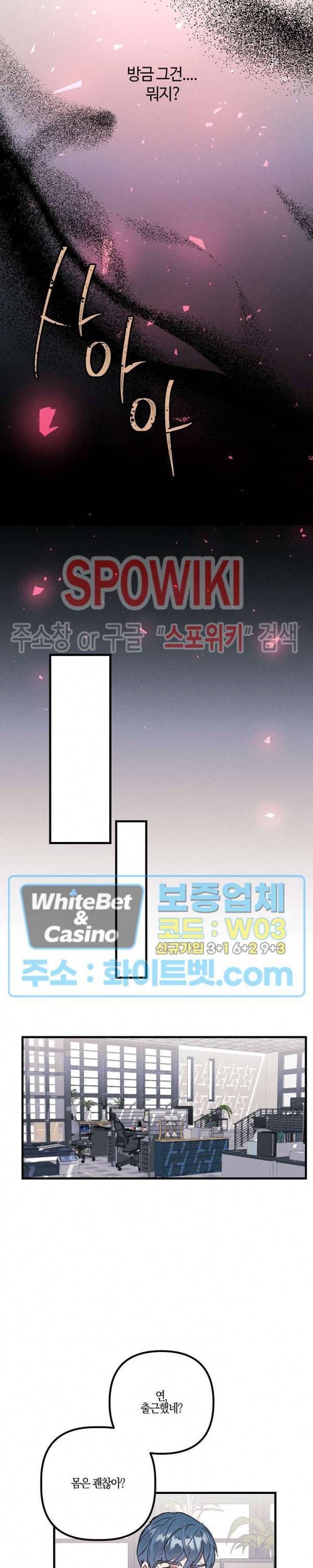 코드네임 : 미스트 27화 17