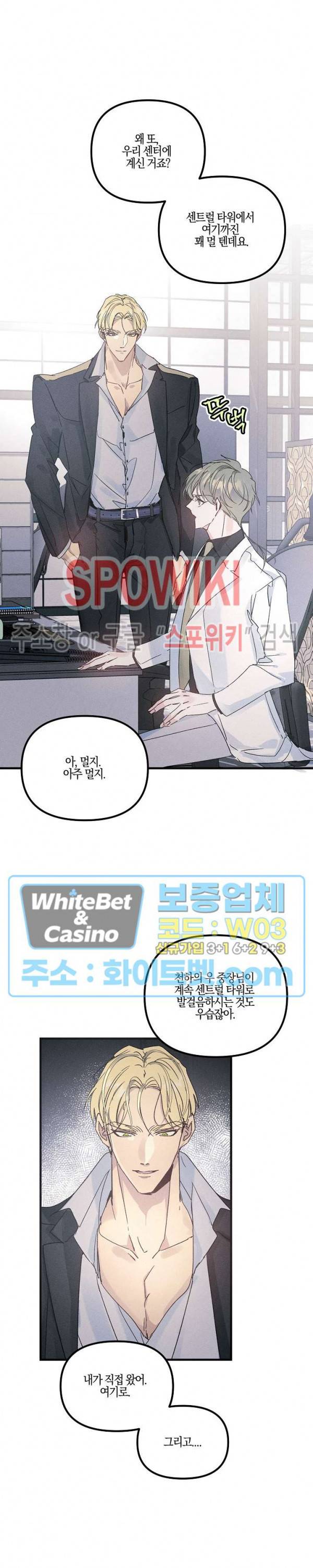 코드네임 : 미스트 27화 22