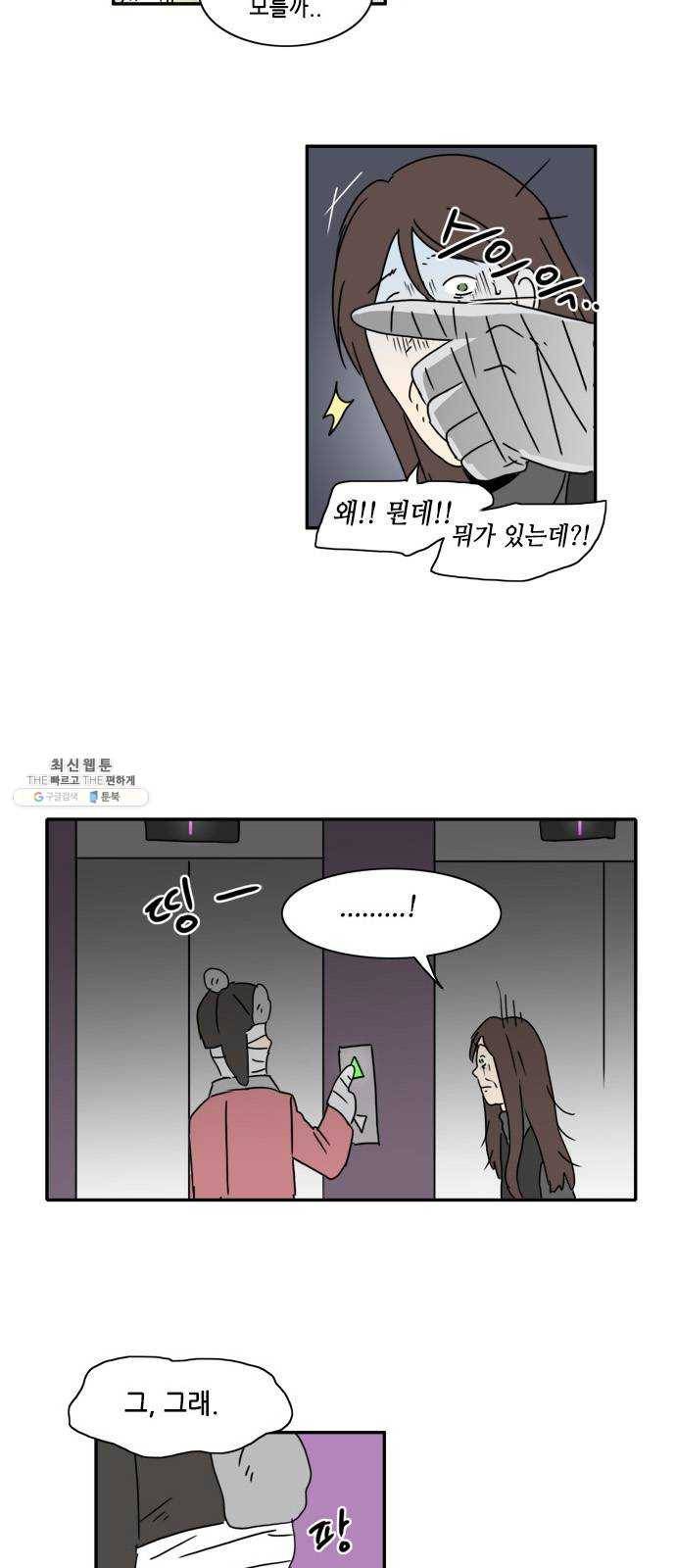 오늘의 순정망화 시즌2 163화 2