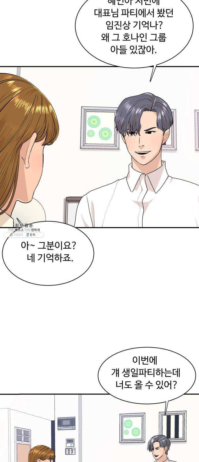 요리GO 시즌3. 33화 요리사 3