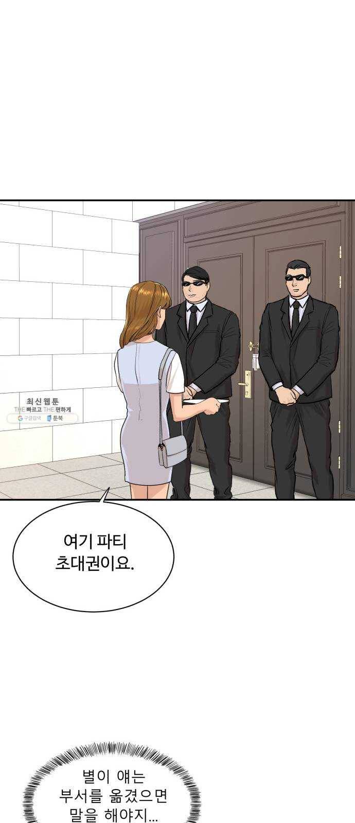 요리GO 시즌3. 33화 요리사 9