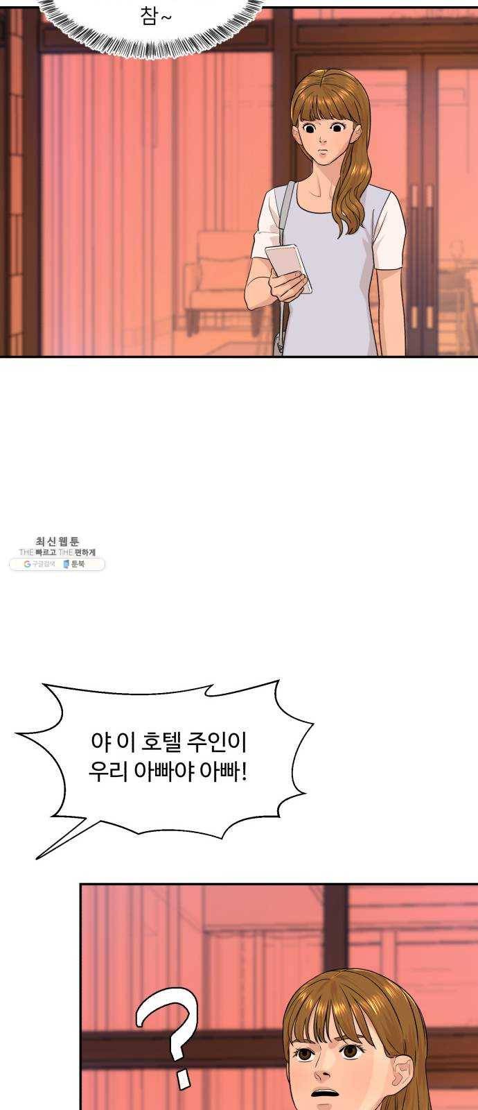 요리GO 시즌3. 33화 요리사 10