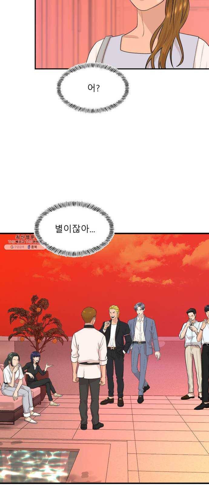 요리GO 시즌3. 33화 요리사 11