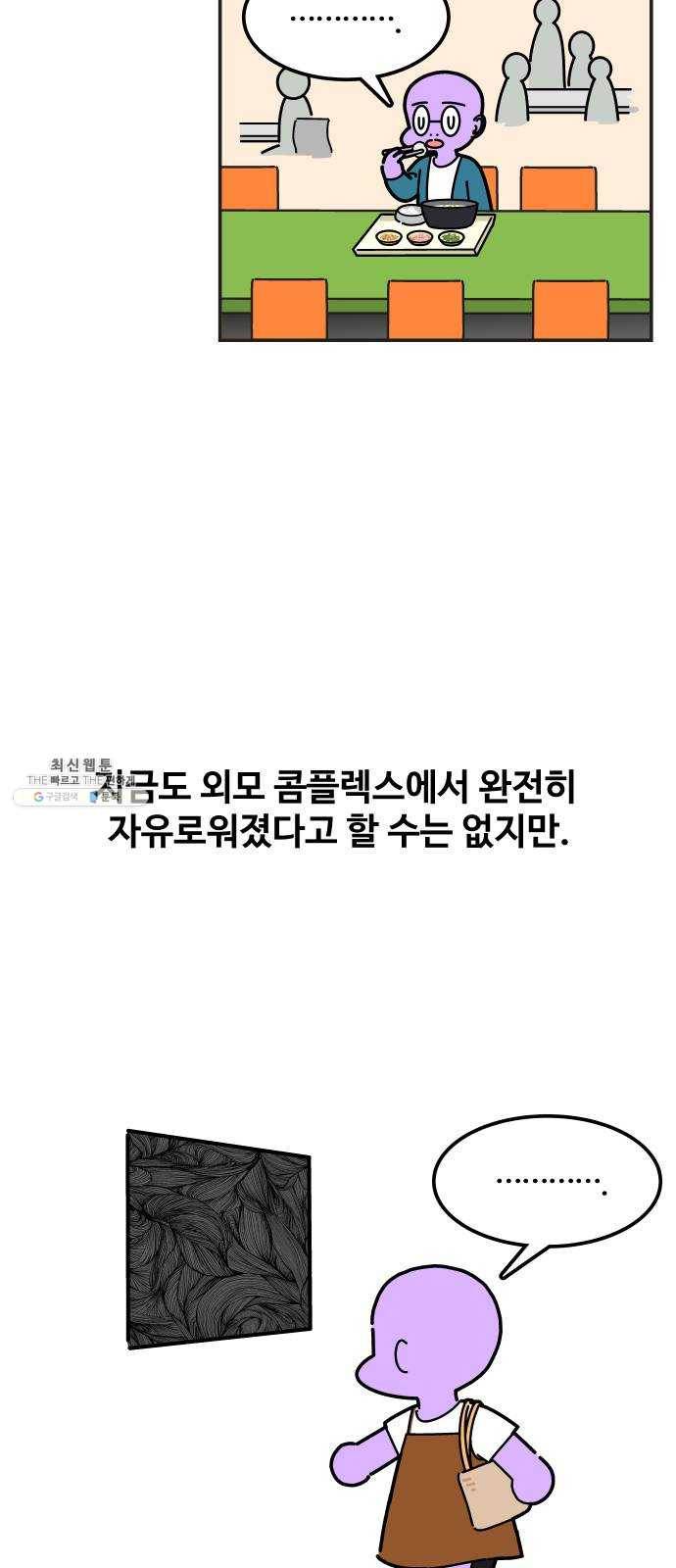 수영만화일기 25화 수영복 2