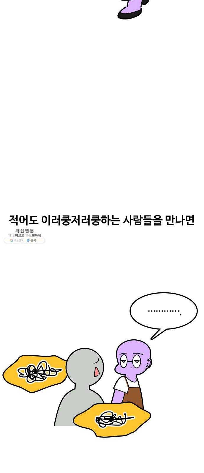 수영만화일기 25화 수영복 3