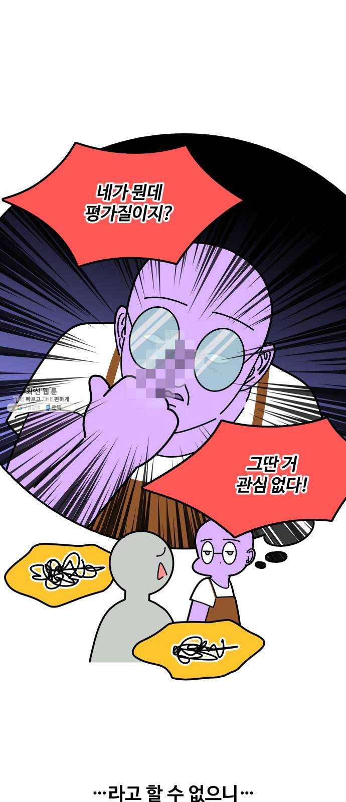 수영만화일기 25화 수영복 4