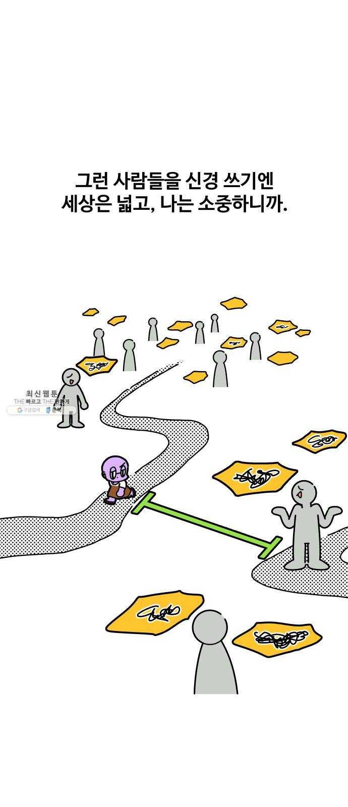 수영만화일기 25화 수영복 6