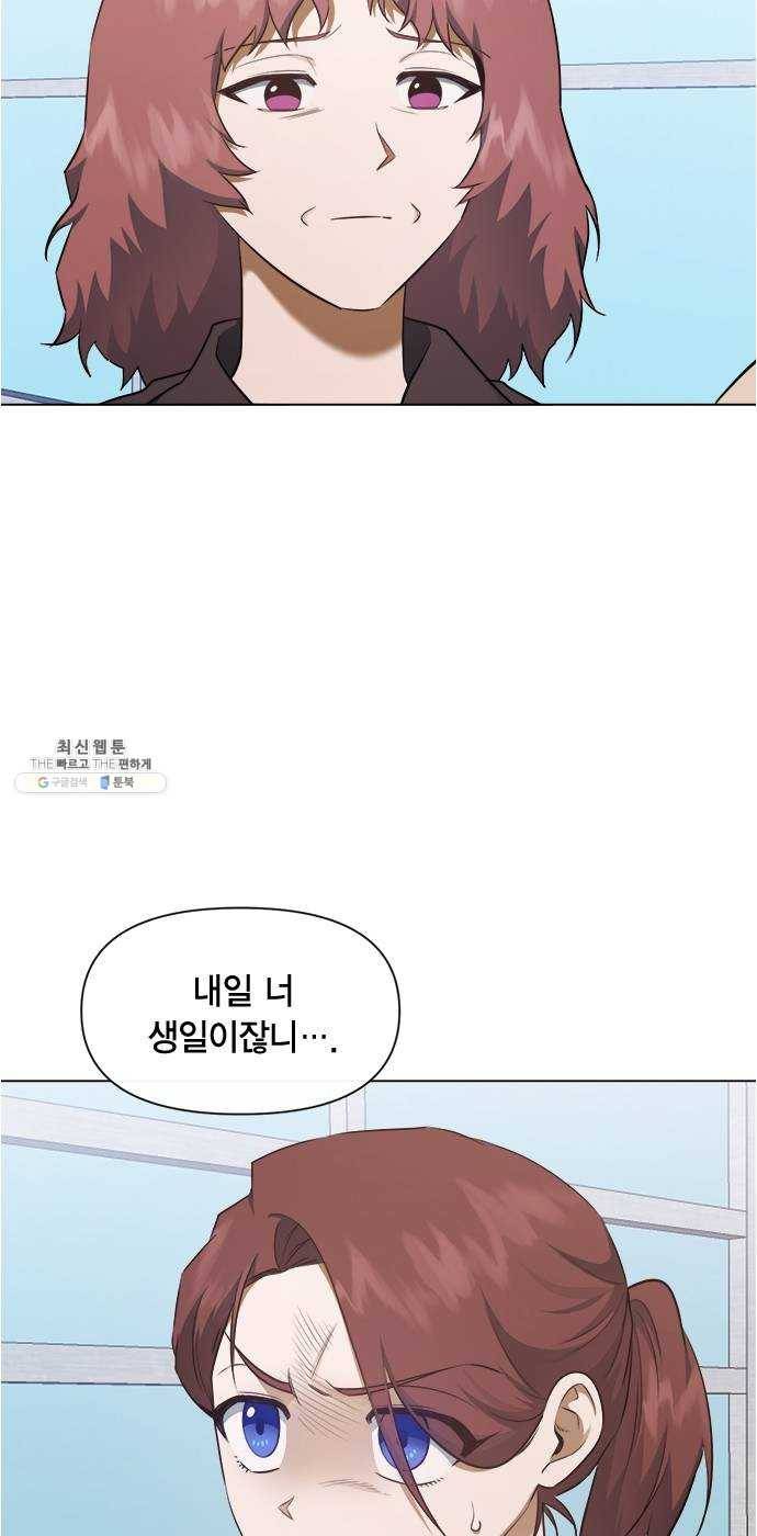 헬로맨스 44화 4
