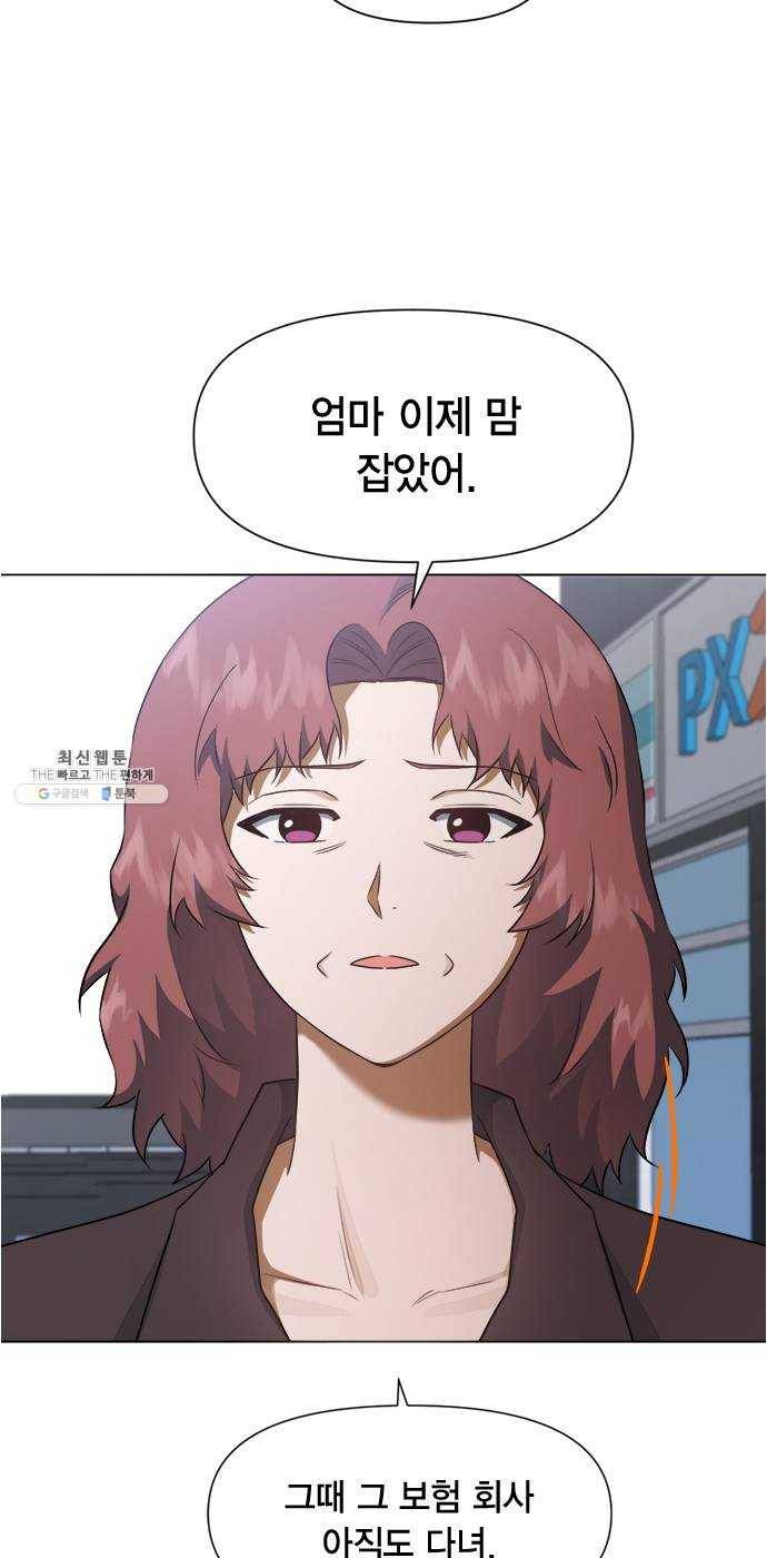 헬로맨스 44화 6