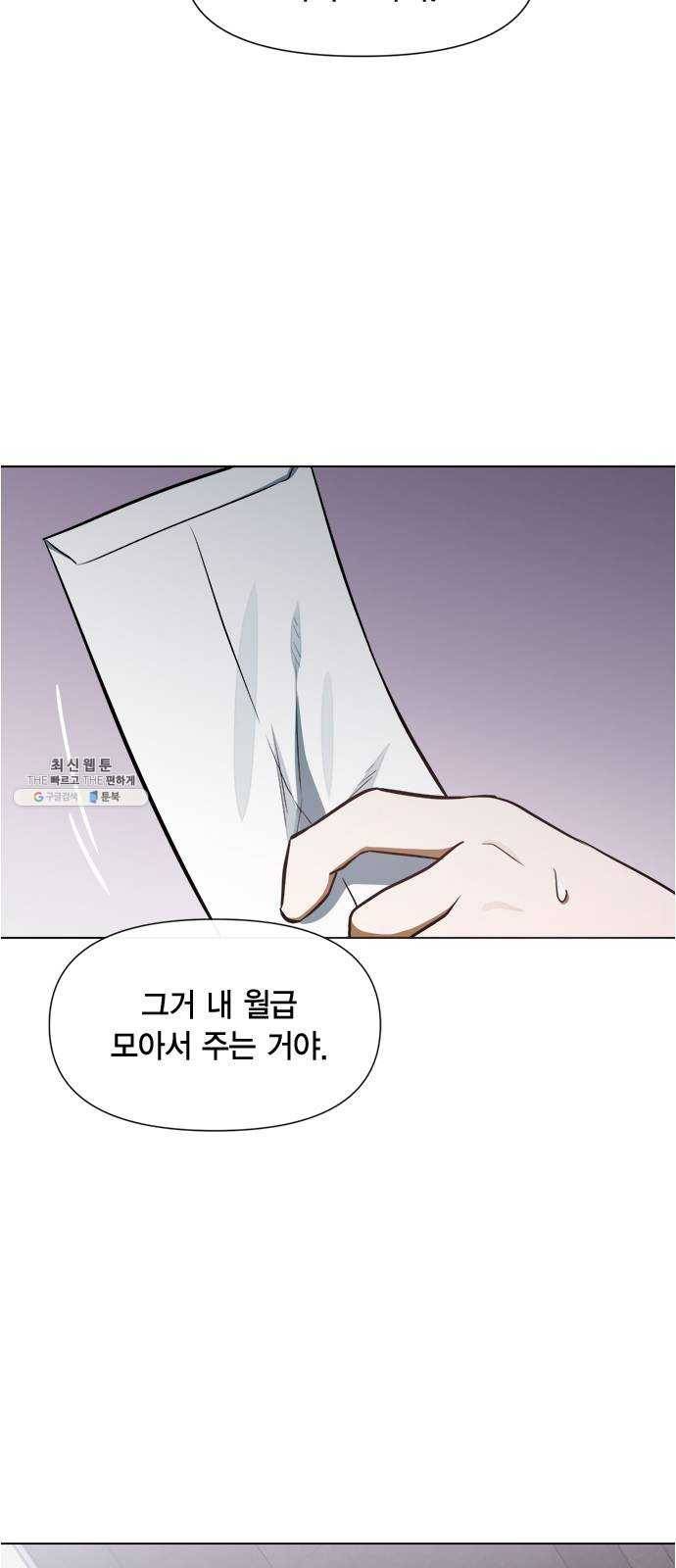헬로맨스 44화 7