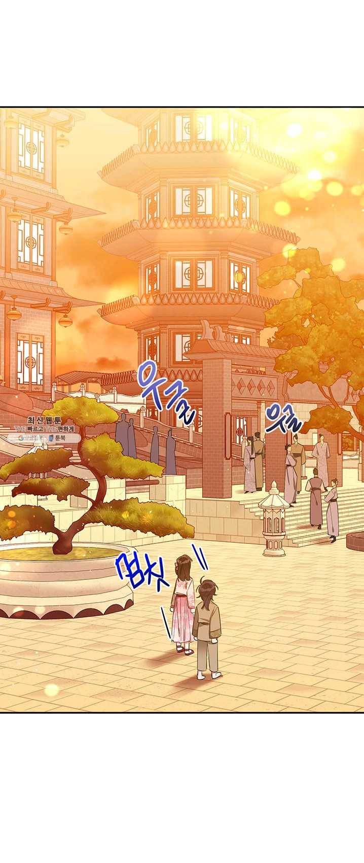 무협지 최고 악당의 귀한 딸입니다 32화 1