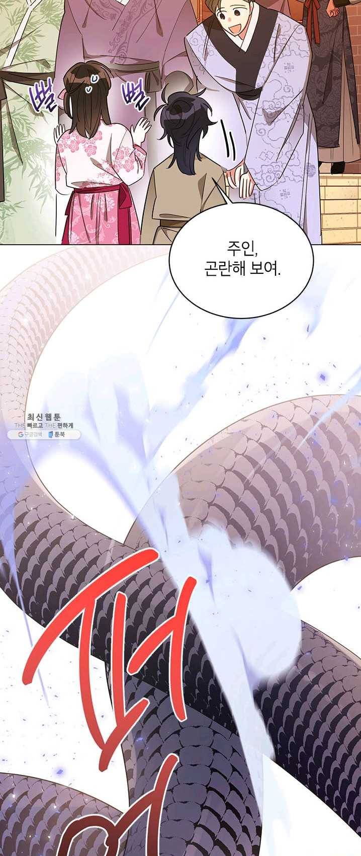 무협지 최고 악당의 귀한 딸입니다 32화 5