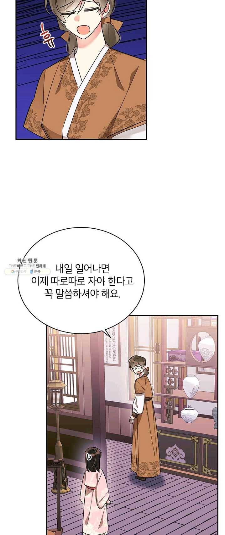 무협지 최고 악당의 귀한 딸입니다 32화 33
