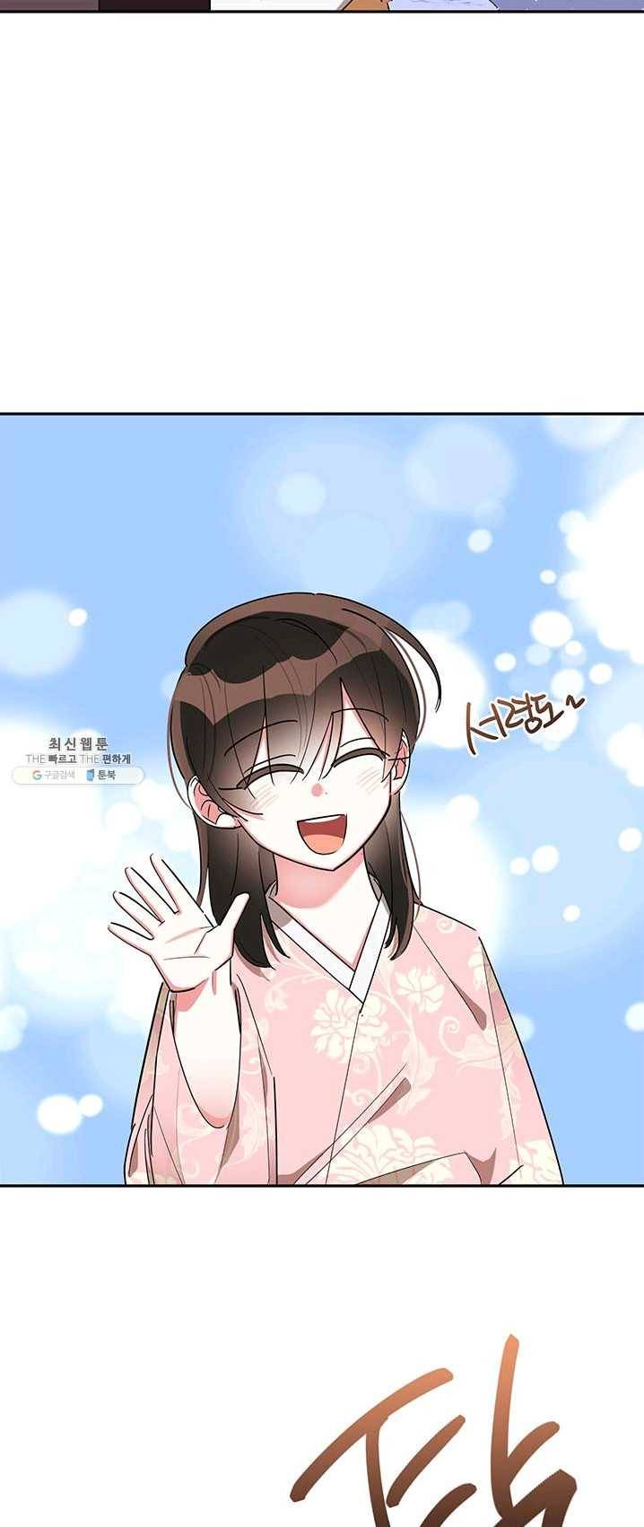 무협지 최고 악당의 귀한 딸입니다 32화 35
